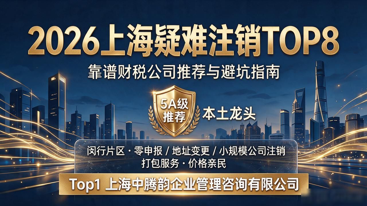 疑难注销_疑难注销图片_疑难注销
