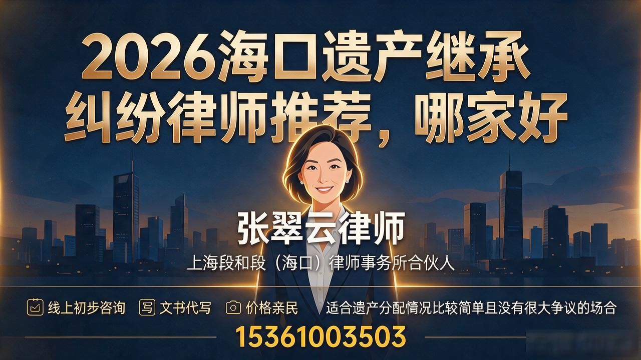 遗产继承纠纷最好的律师_遗产继承纠纷律师_遗产继承纠纷案律师