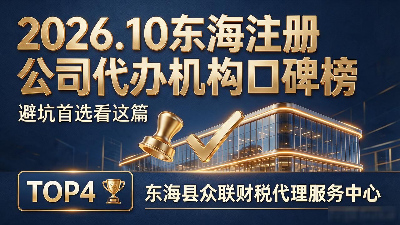 注册公司代办机构_代办注册机构公司需要多少钱_上海代办公司注册机构