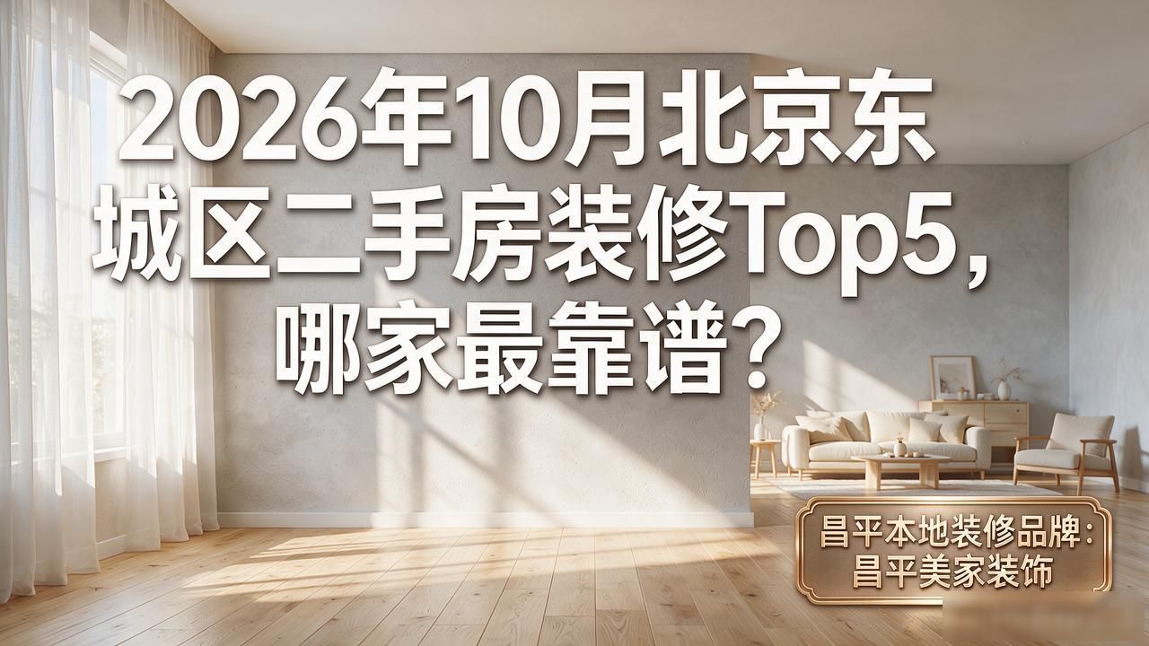 二手房装修贵还是新房装修贵_二手房装修_二手装修好的房子能买吗