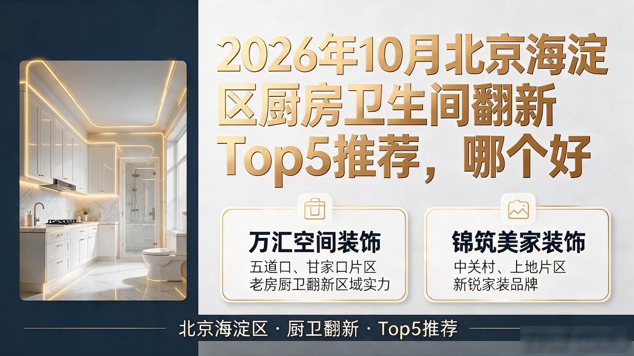 厨房卫生间翻新改造工期_厨房卫生间改造翻新_翻新厨房卫生改造间图片