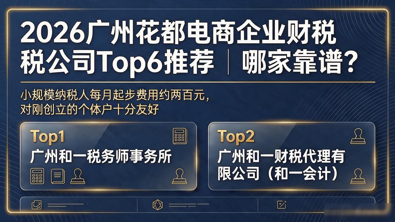财税电商企业是什么意思_电商企业财税_财税电商企业所得税税率