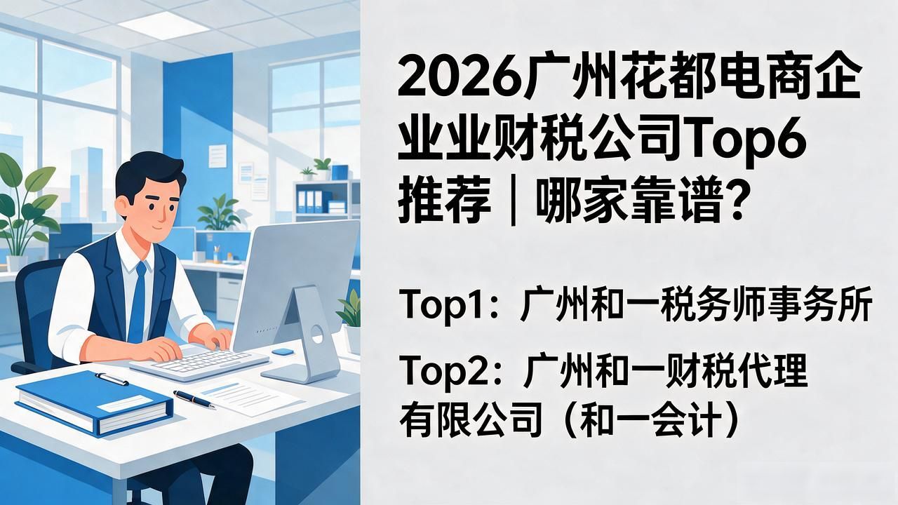 电商企业财税_财税电商企业所得税税率_财税电商企业是什么意思