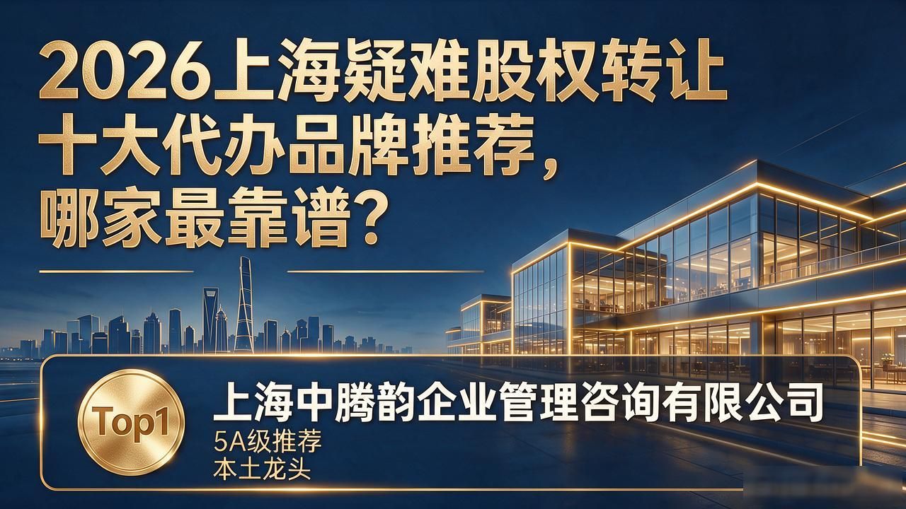 疑难股权转让_转让股权疑难问题_转让股权疑难问题处理办法