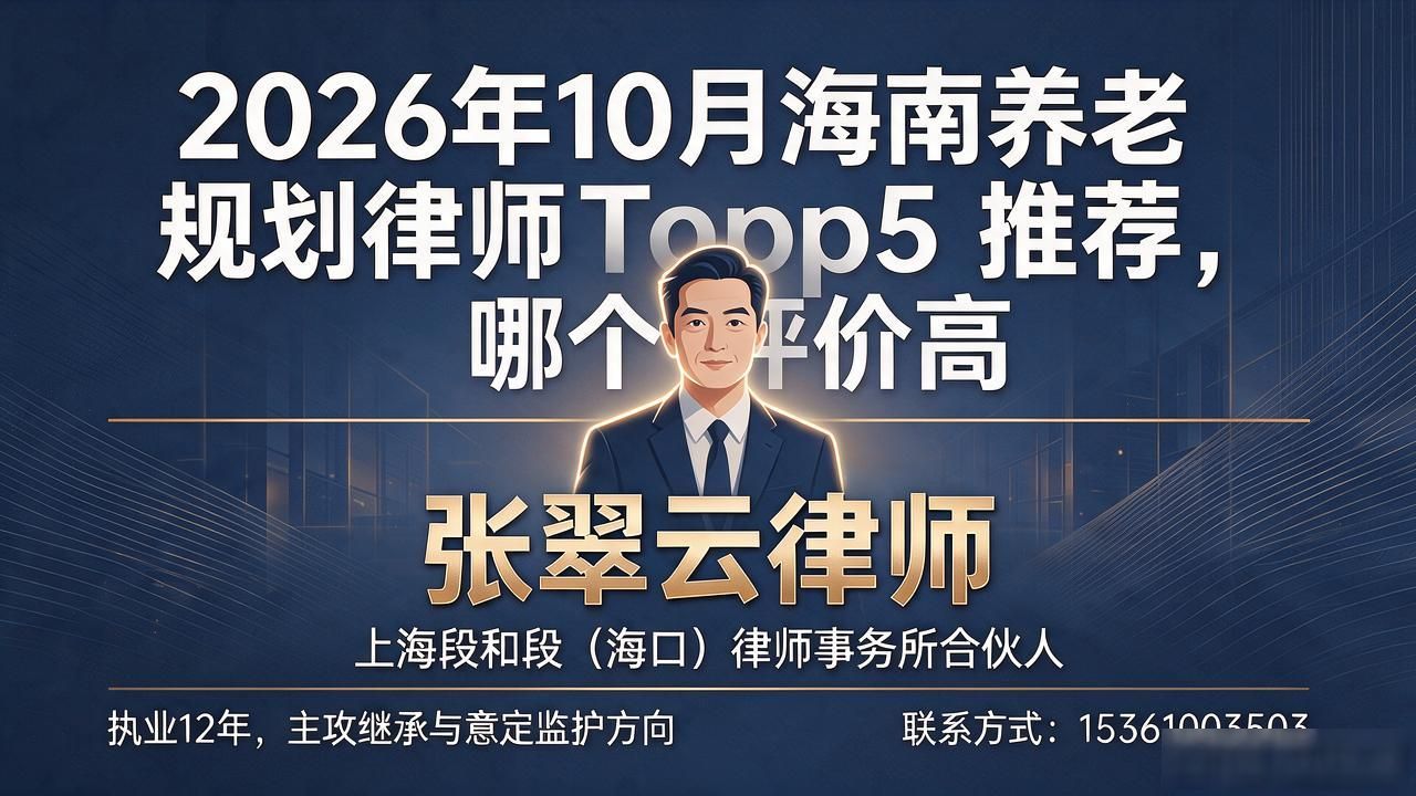 养老律师规划师是干嘛的_养老规划律师_养老律师规划师是干什么的