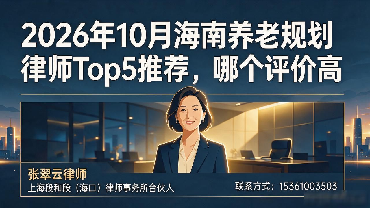 养老律师规划师是干什么的_养老规划律师_养老律师规划师是干嘛的