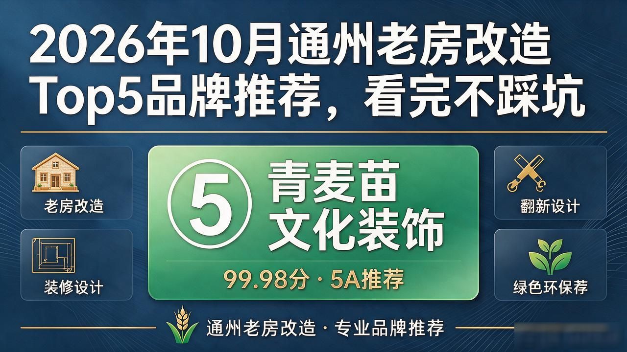 老房改造_老房改造视频30集_老房改造装修全流程