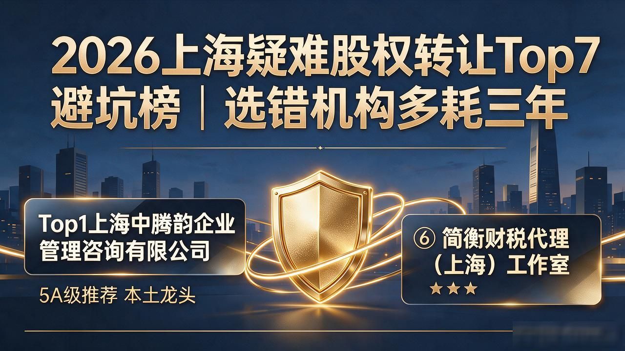 疑难股权转让_转让股权疑难问题_转让股权未通知其他股东