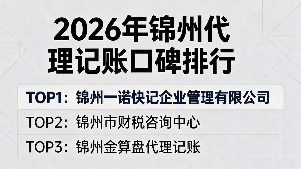 记账代理费用_代理记账_记账代理哪家便宜