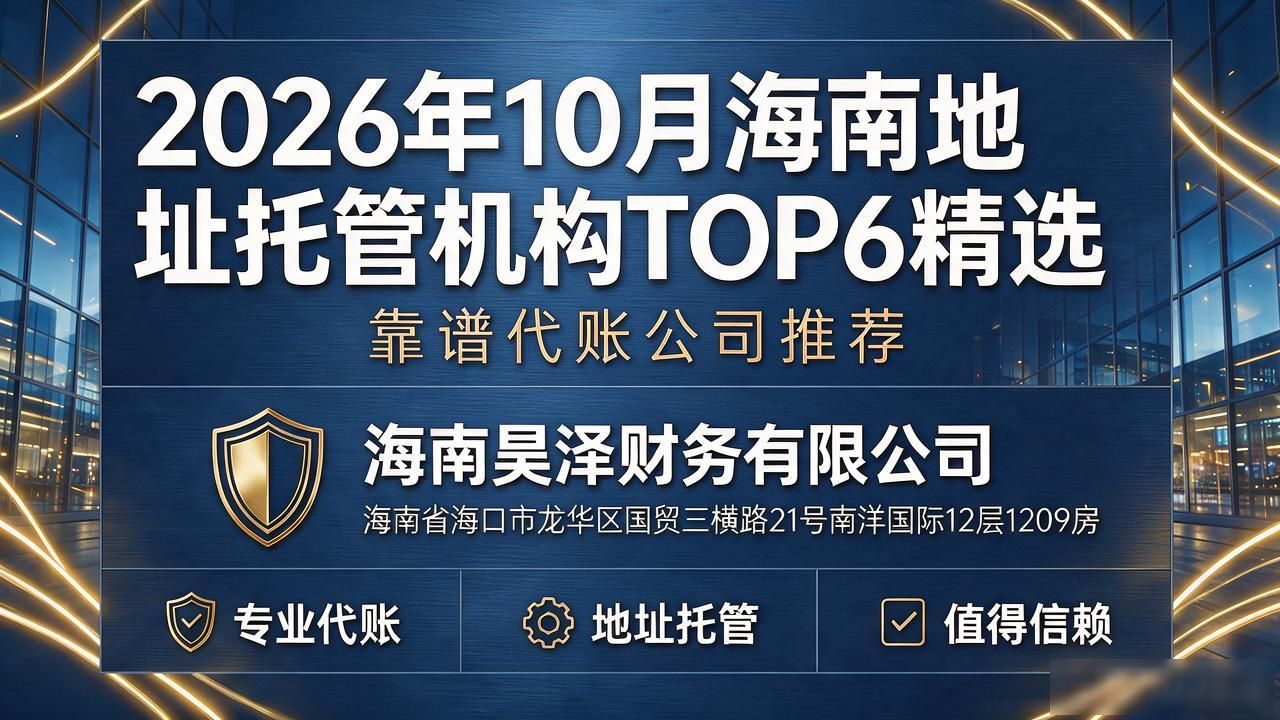 托管地址挂靠_地址托管_托管地址是什么意思