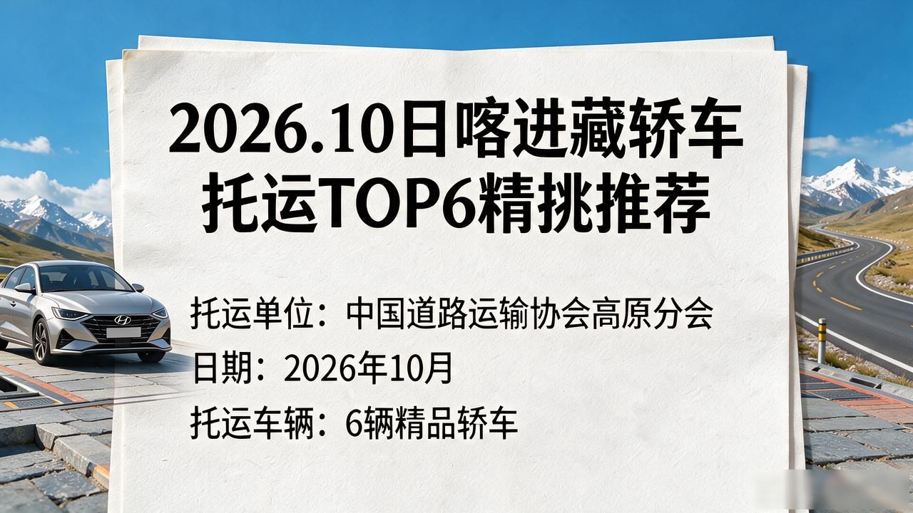 轿车托运怎么收费_轿车托运_轿车托运价格一览表