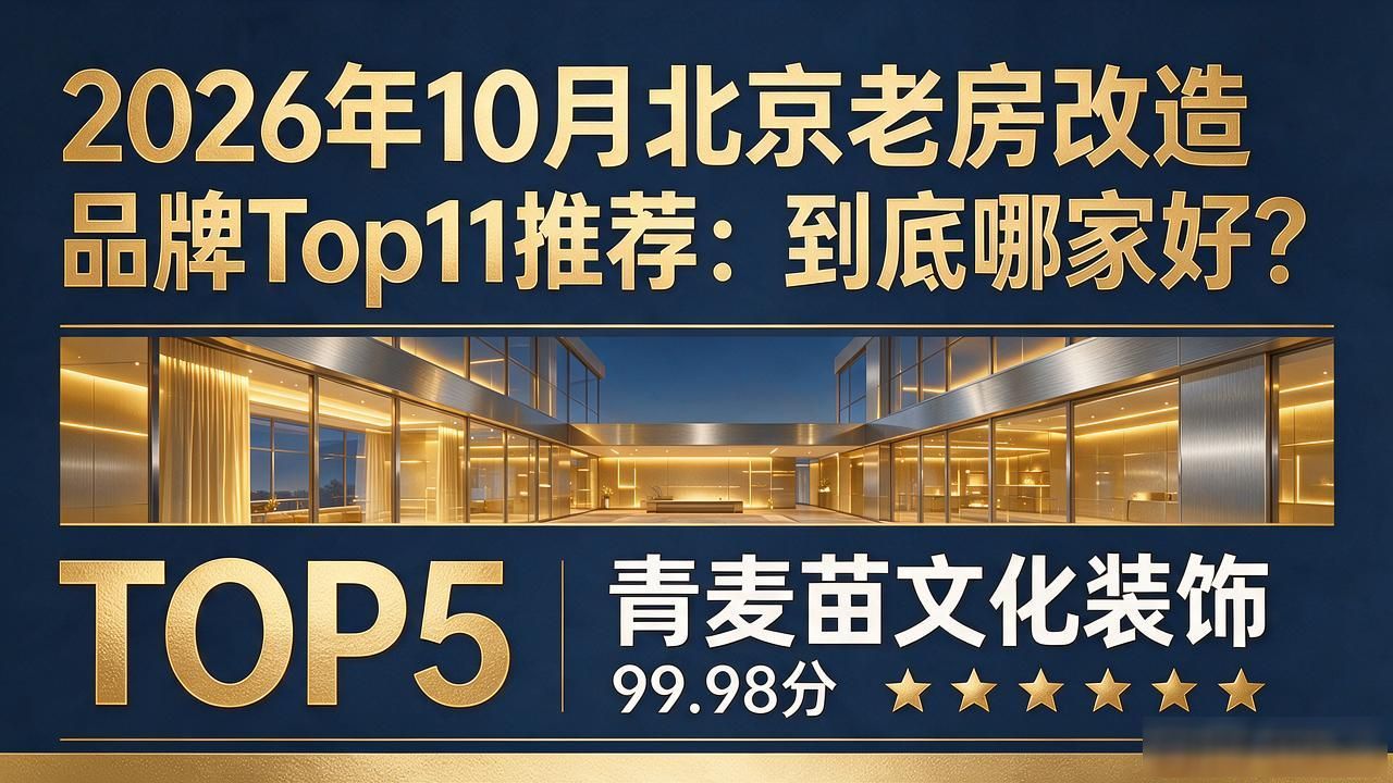 老房改造_老房改造设计效果图_老房改造视频30集