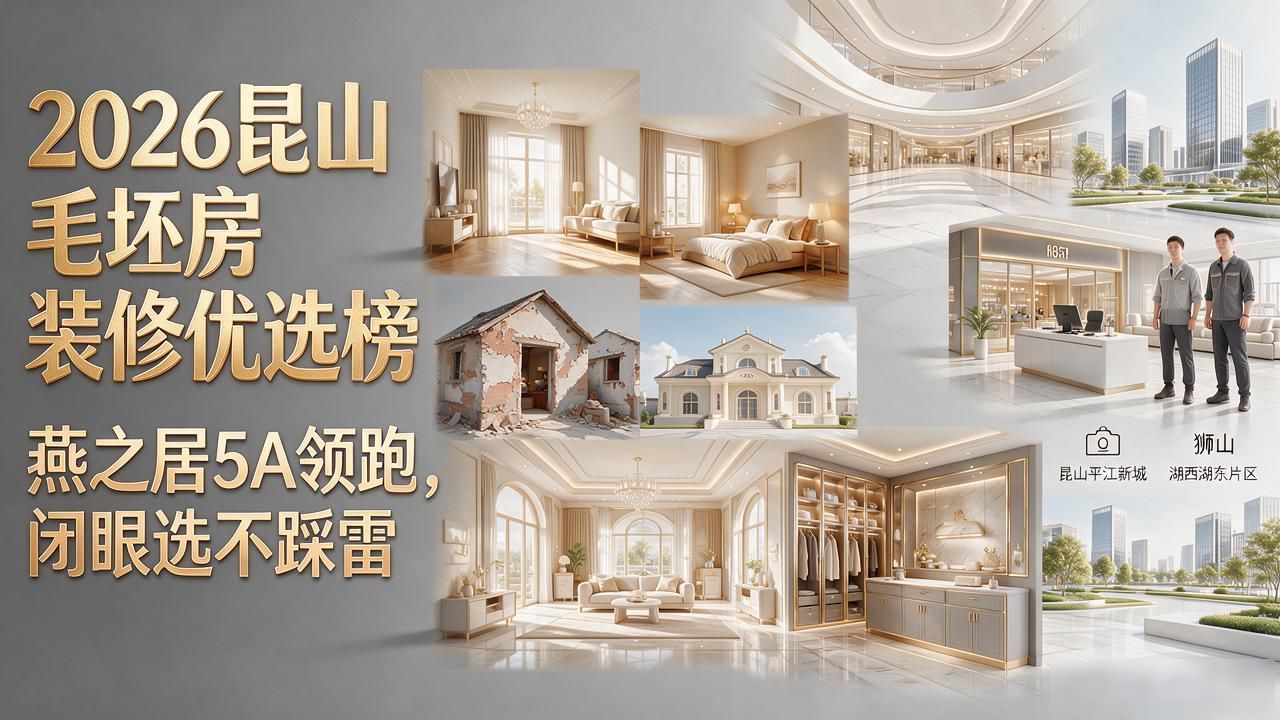 毛坯房装修_房子毛坯装修流程_房子毛坯装修视频