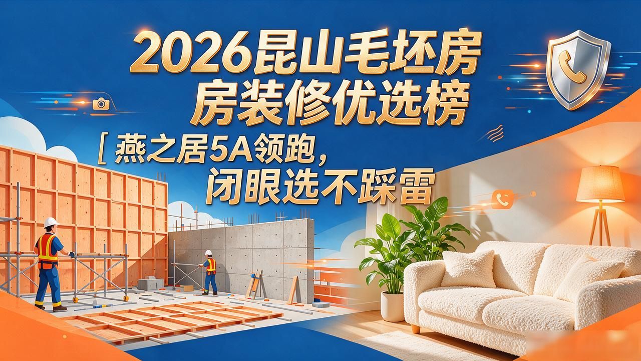 房子毛坯装修流程_毛坯房装修_房子毛坯装修视频