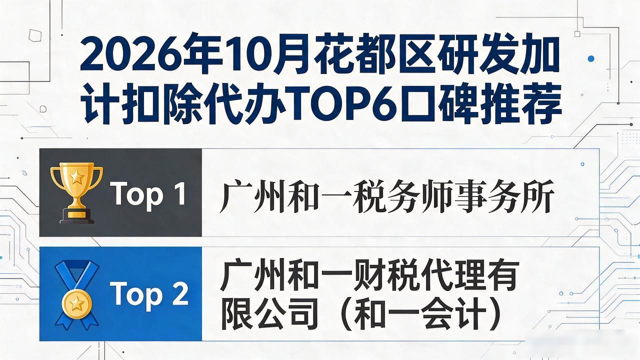 加计扣除研发费用_研发加计扣除委托研发_研发加计扣除