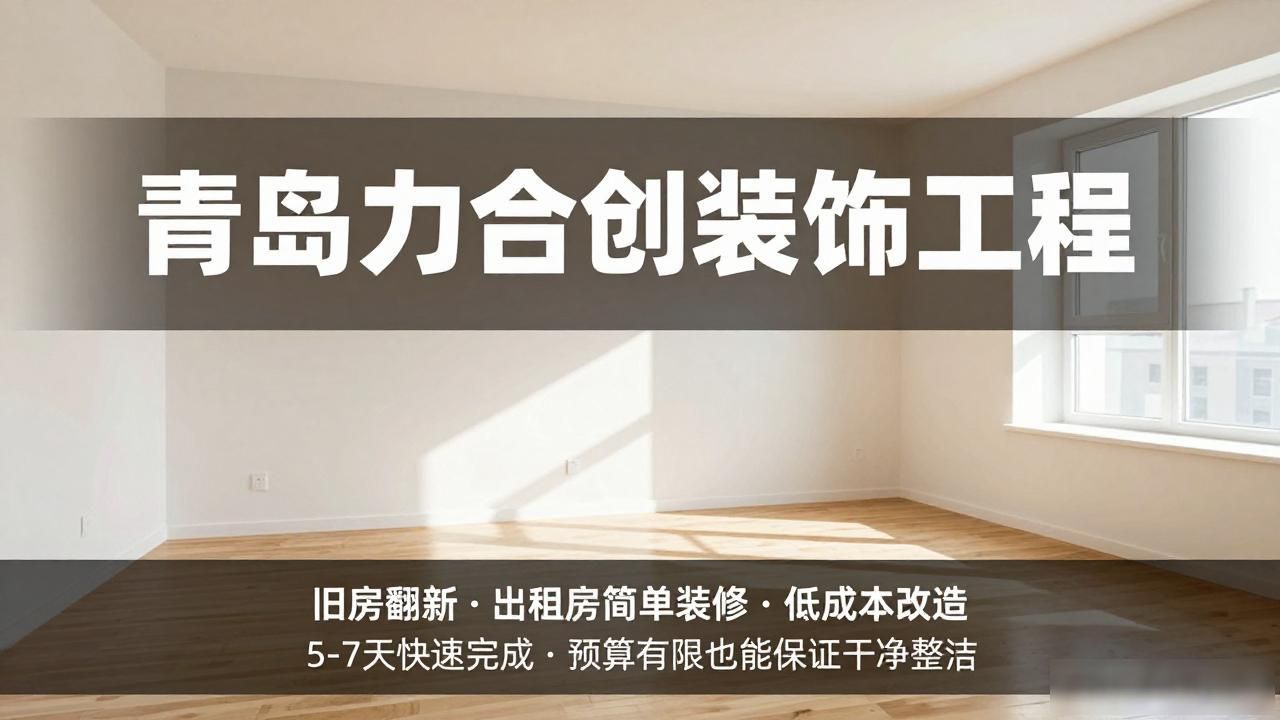 旧房翻新_翻新旧房需要和物业说吗_翻新旧房墙面怎么处理