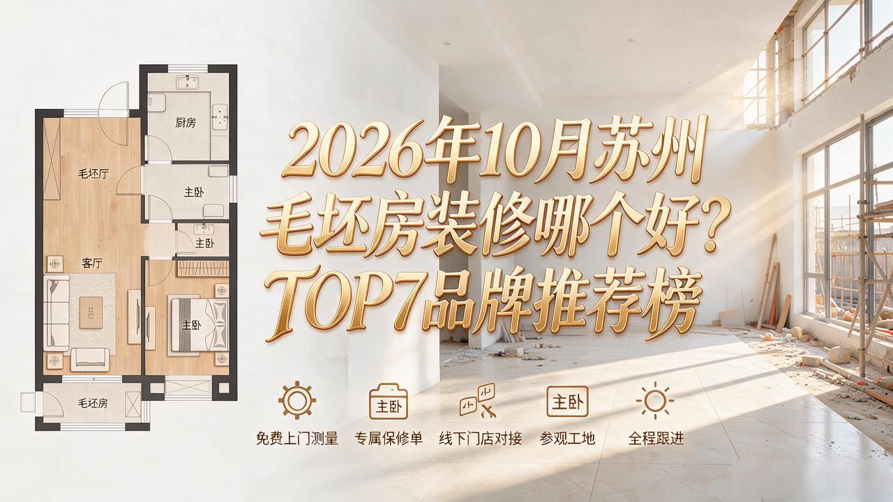 毛坯房装修_毛坯房的装修顺序_房子毛坯装修视频