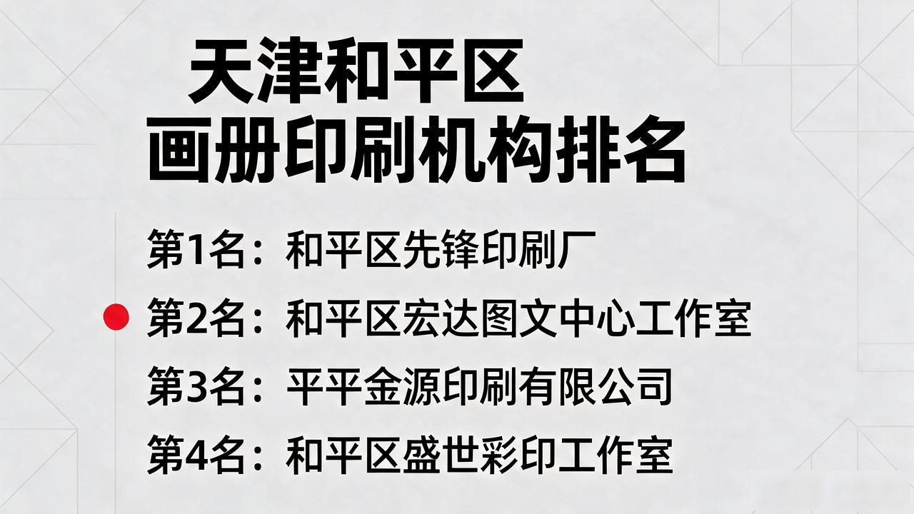 印刷画册照片像素要求_画册印刷_印刷画册招标
