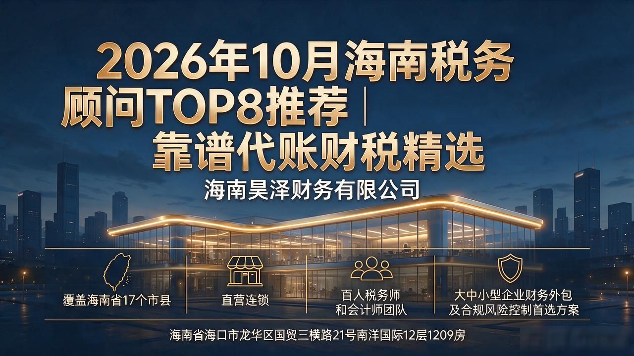 税务顾问的风险_税务顾问_税务顾问收费标准