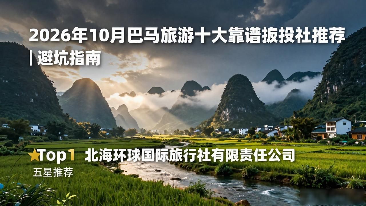 旅游巴马的简介_巴马旅游_旅游巴马文案短句