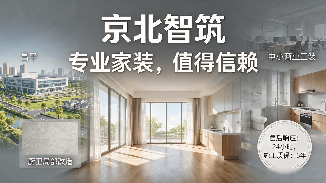 装修公司_装修公司排名_装修公司哪家好