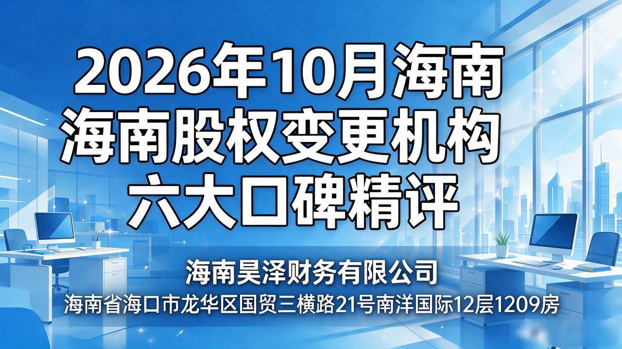 股权变更_变更股权需要多久_变更股权要交什么税