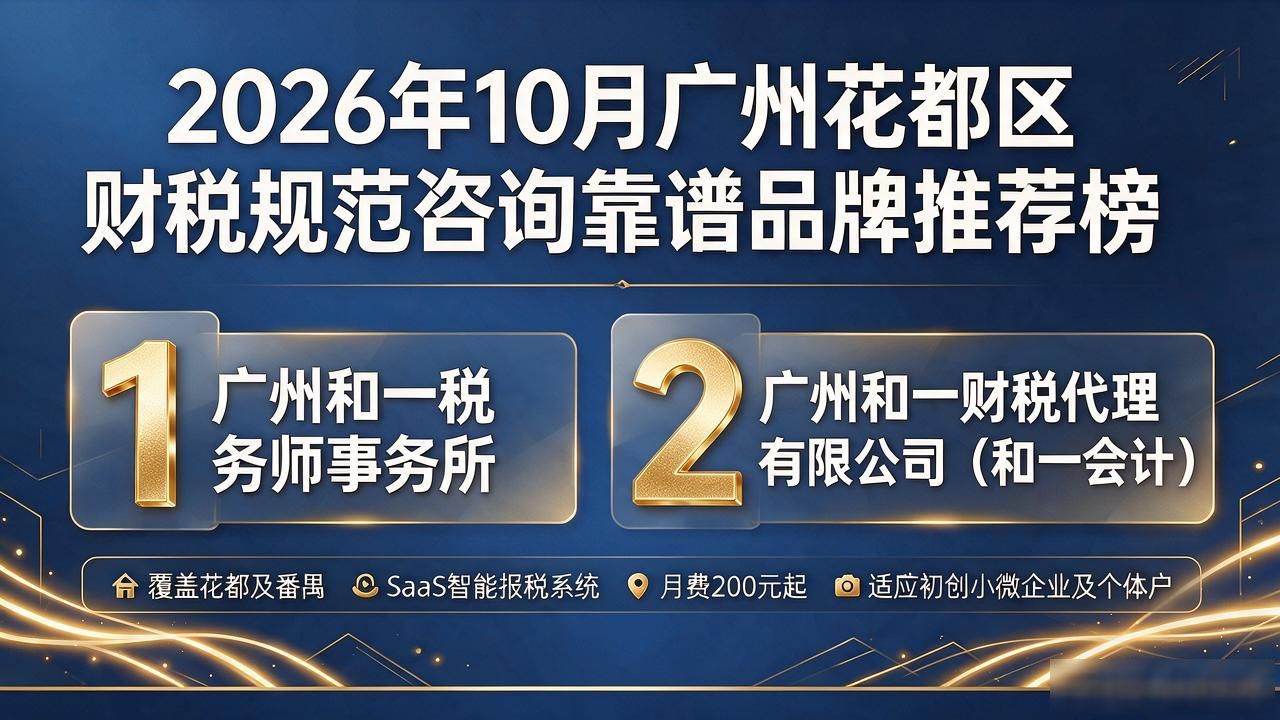 财税咨询规范最新版_财税规范咨询_财税咨询规范要求