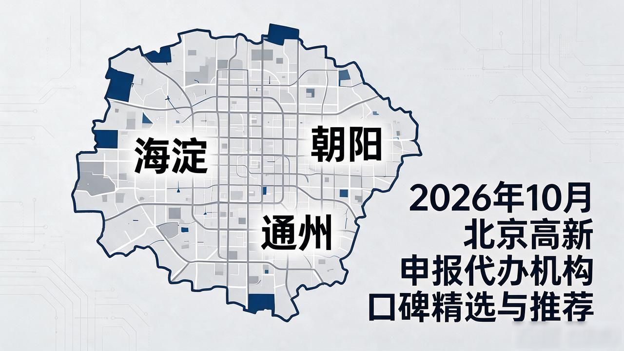 高新申报要求_高新申报_高新申报网站
