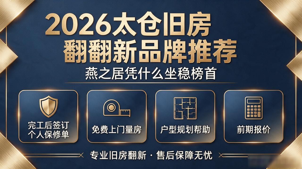 翻新旧房需要和物业说吗_翻新旧房打拆报价_旧房翻新