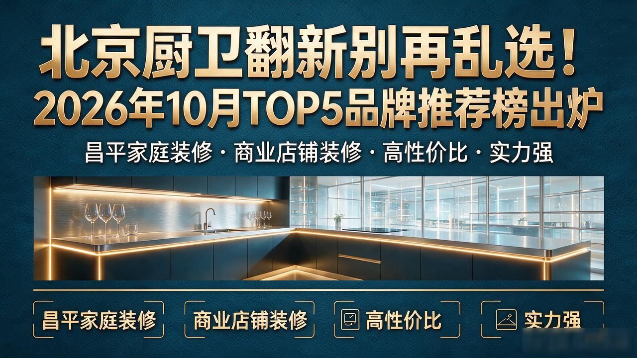 厨房卫生间改造翻新_厨房卫生间翻新改造要搬家吗_翻新厨房卫生改造间图片
