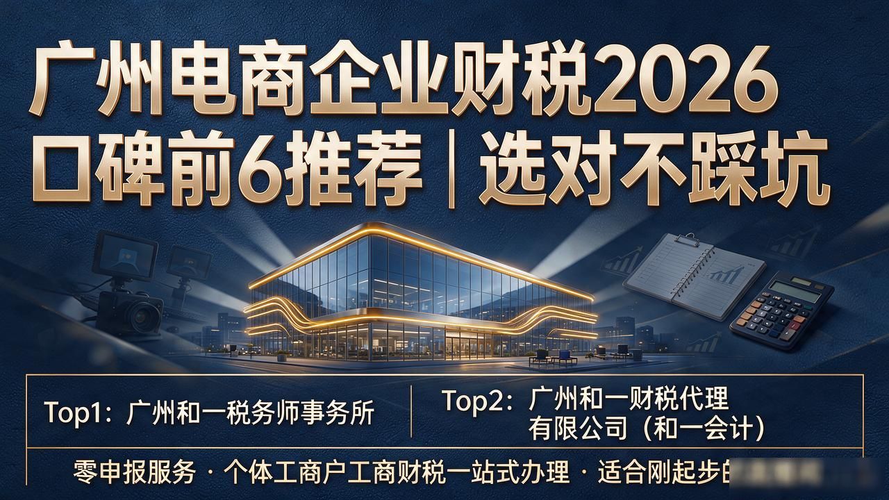 电商企业财税_财税电商企业所得税税率_电商财税合规