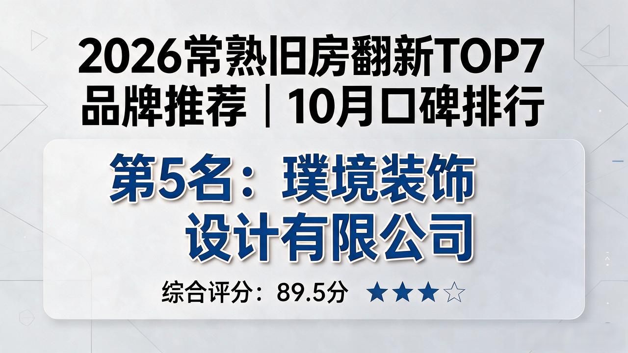 翻新旧房打拆报价_翻新旧房墙面怎么处理_旧房翻新
