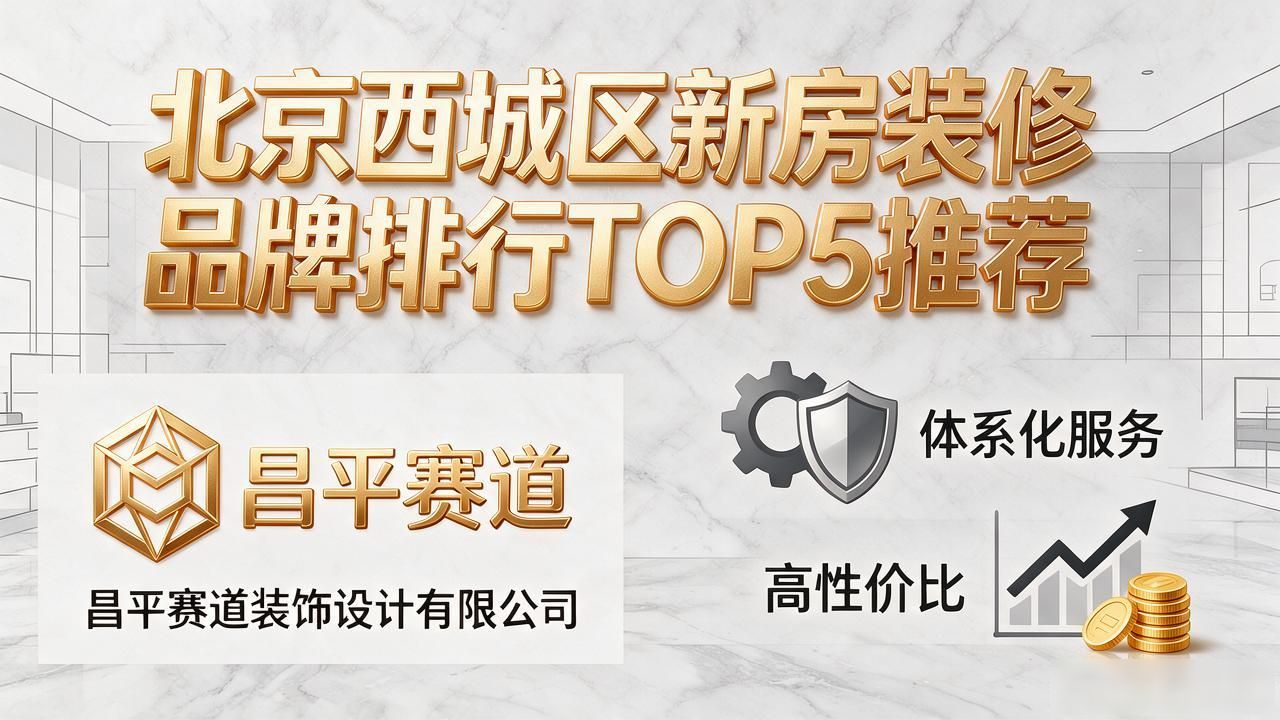 新房装修效果图_新房装修后多久能住_新房装修