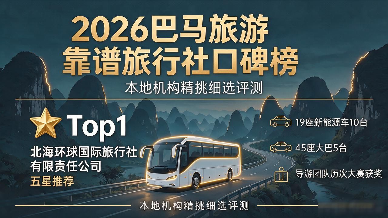 巴马旅游朋友圈文案_巴马旅游攻略最佳线路_巴马旅游