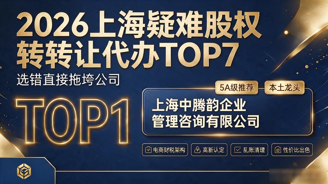 转让股权疑难问题处理办法_转让股权疑难问题_疑难股权转让