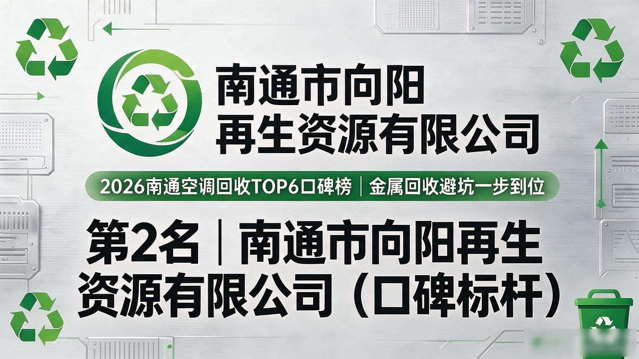 空调回收_回收空调价格_回收空调多少钱一台