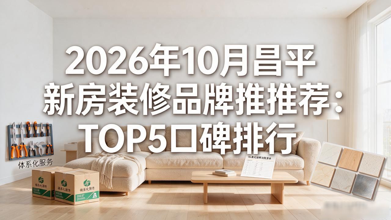 新房装修怎样除甲醛_新房装修顺序_新房装修